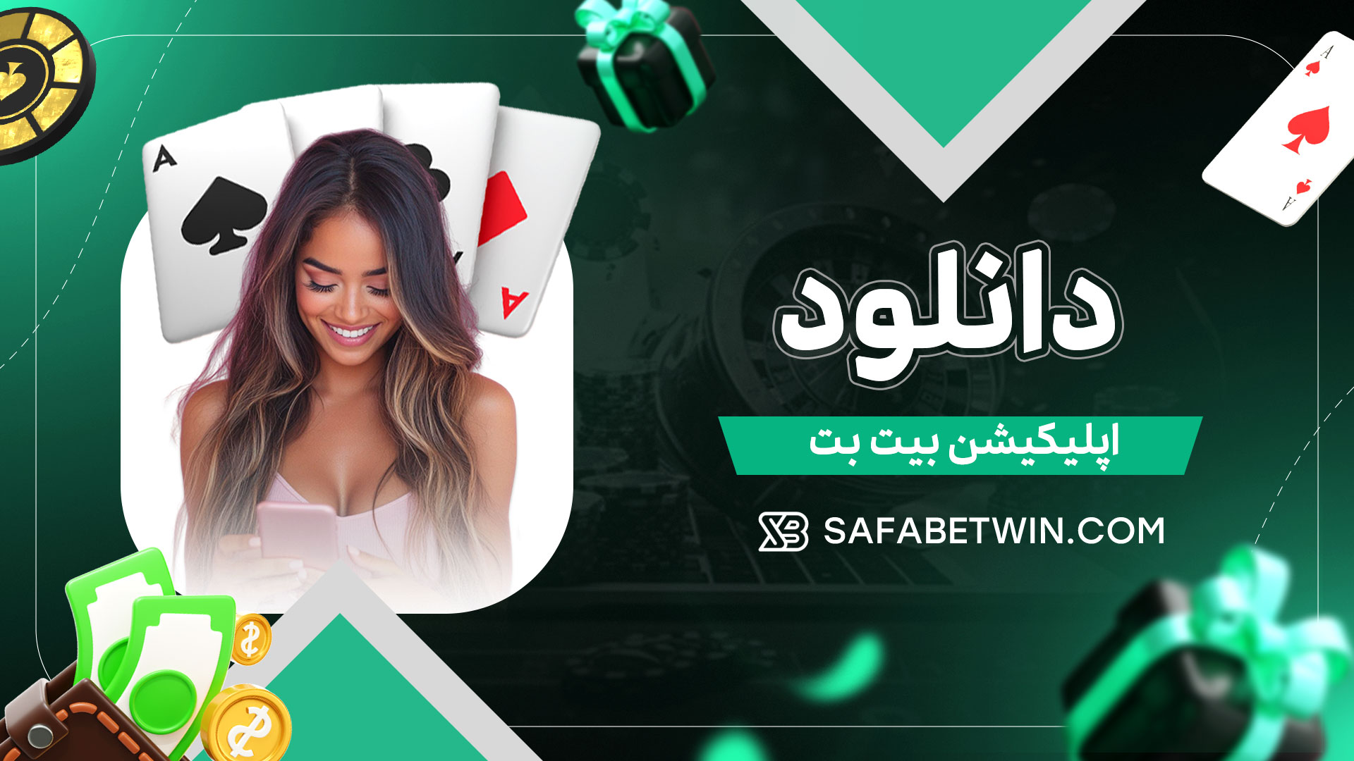 دانلود-اپلیکیشن-بیت-بت