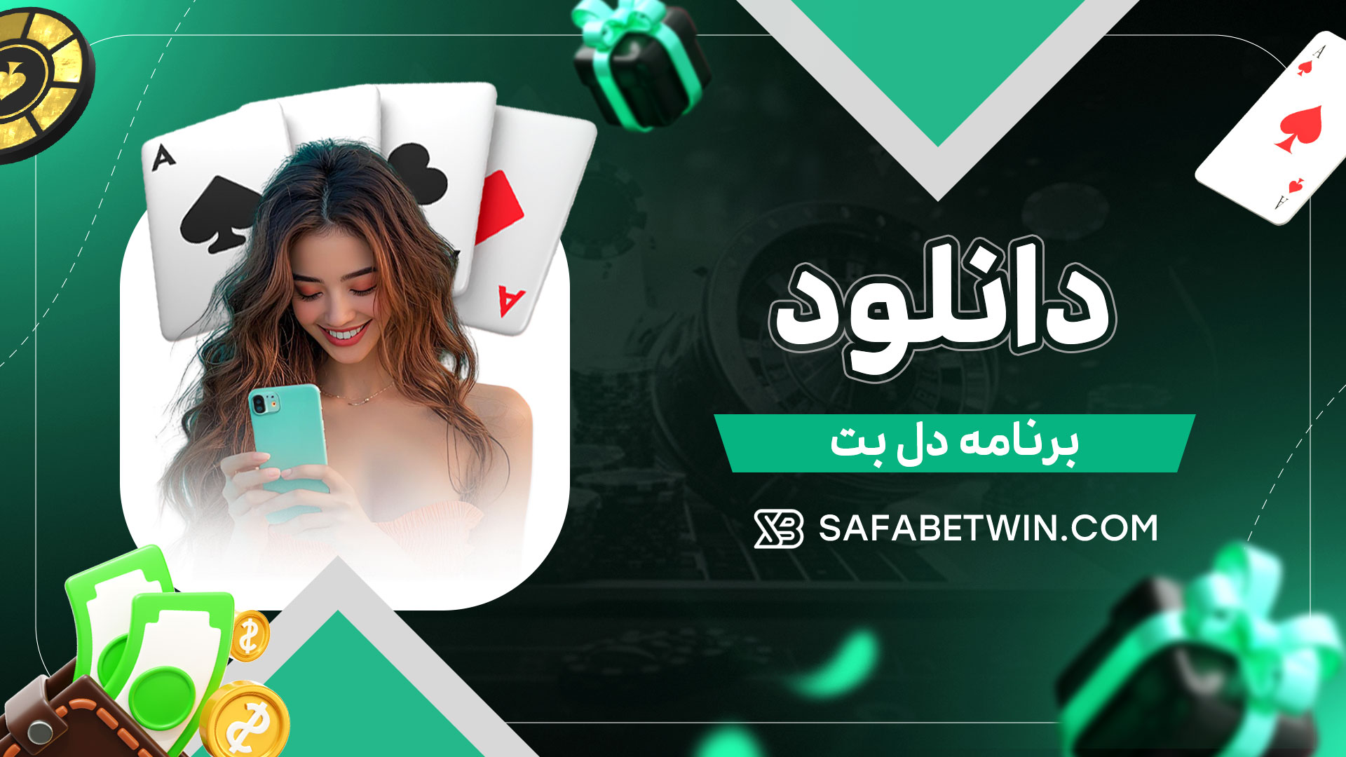 دانلود-برنامه-دل-بت