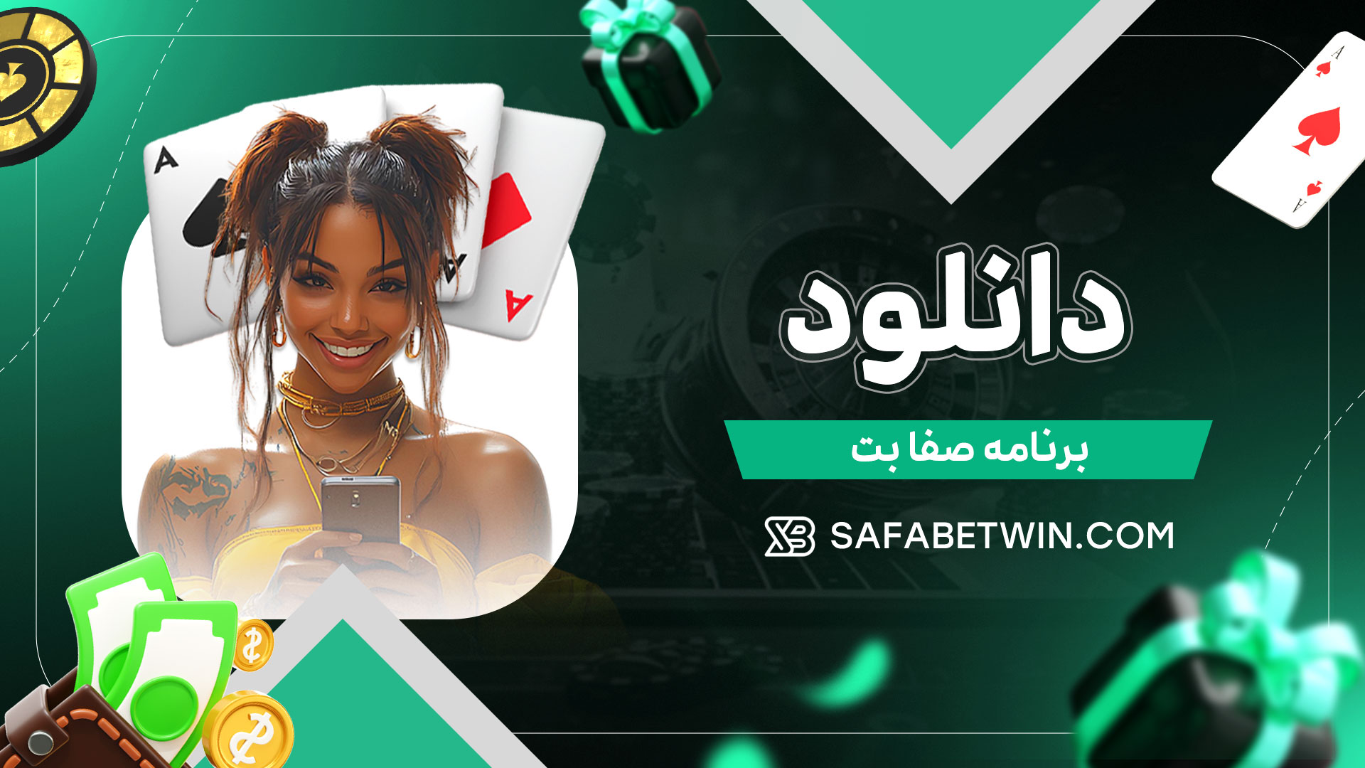 دانلود-برنامه-صفا-بت