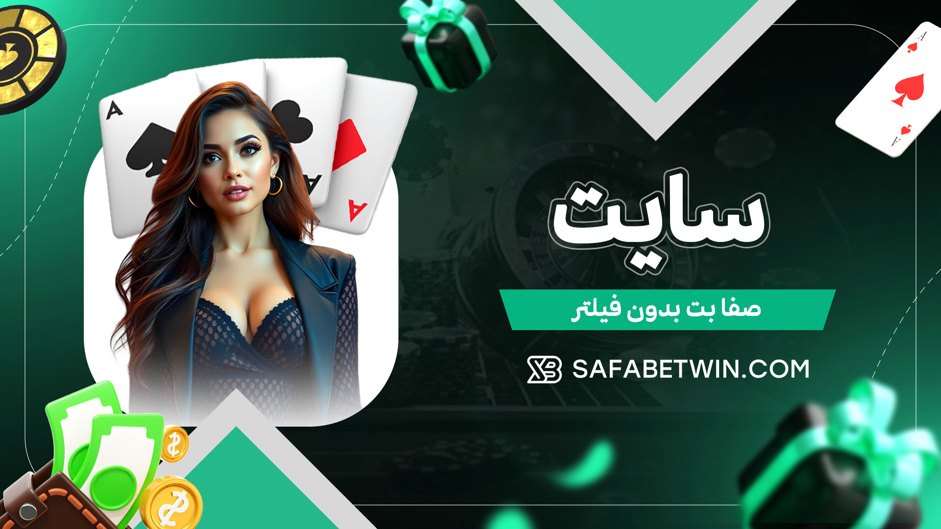 سایت-صفا-بت-بدون-فیلتر