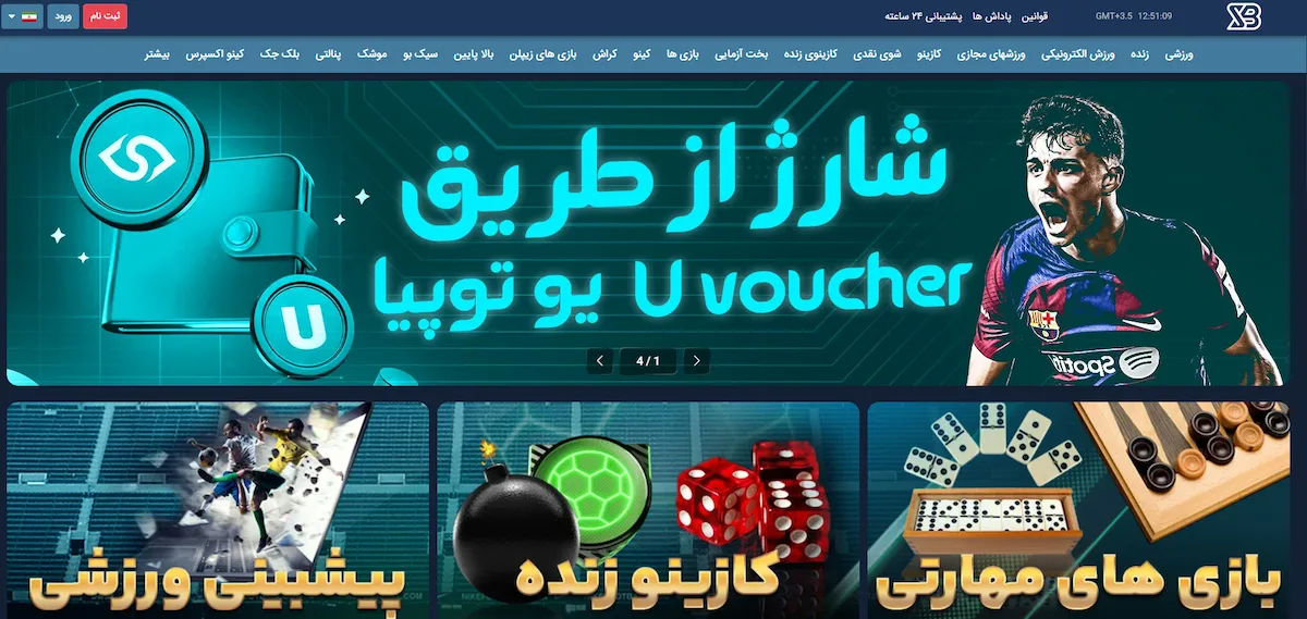 نمای داخلی سایت صفا بت