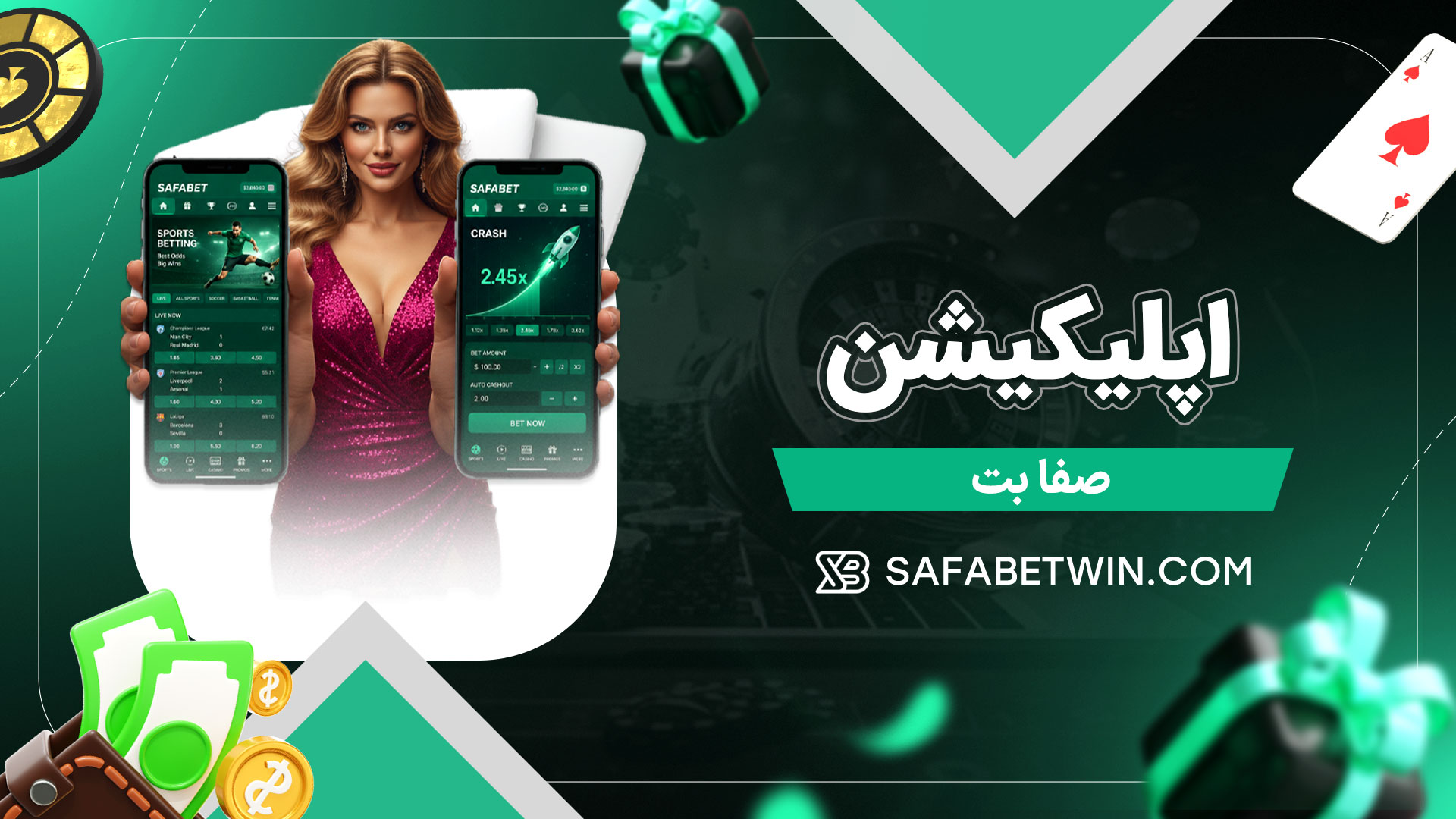 اپلیکیشن-صفا-بت