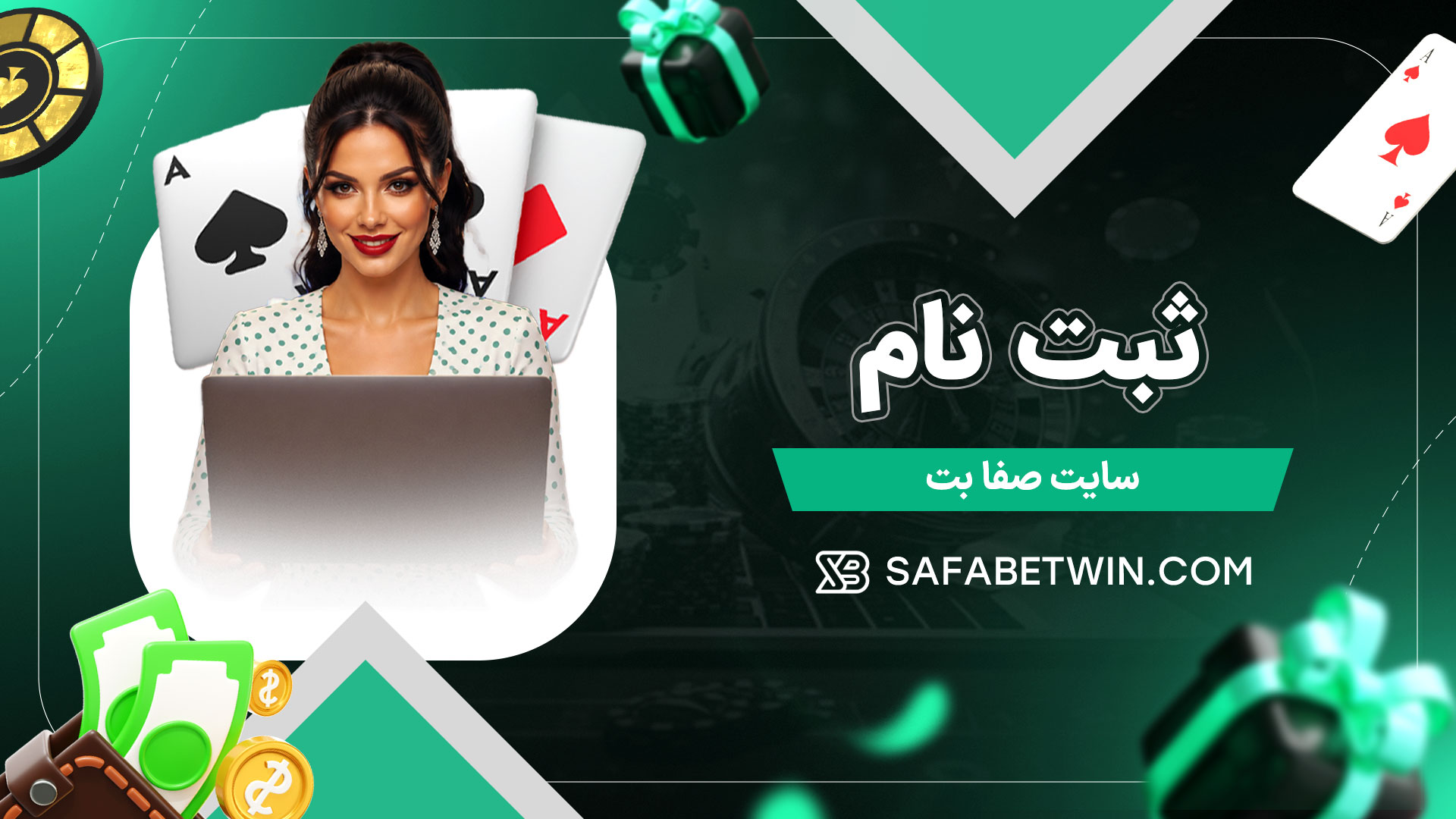 ثبت-نام-سایت-صفا-بت