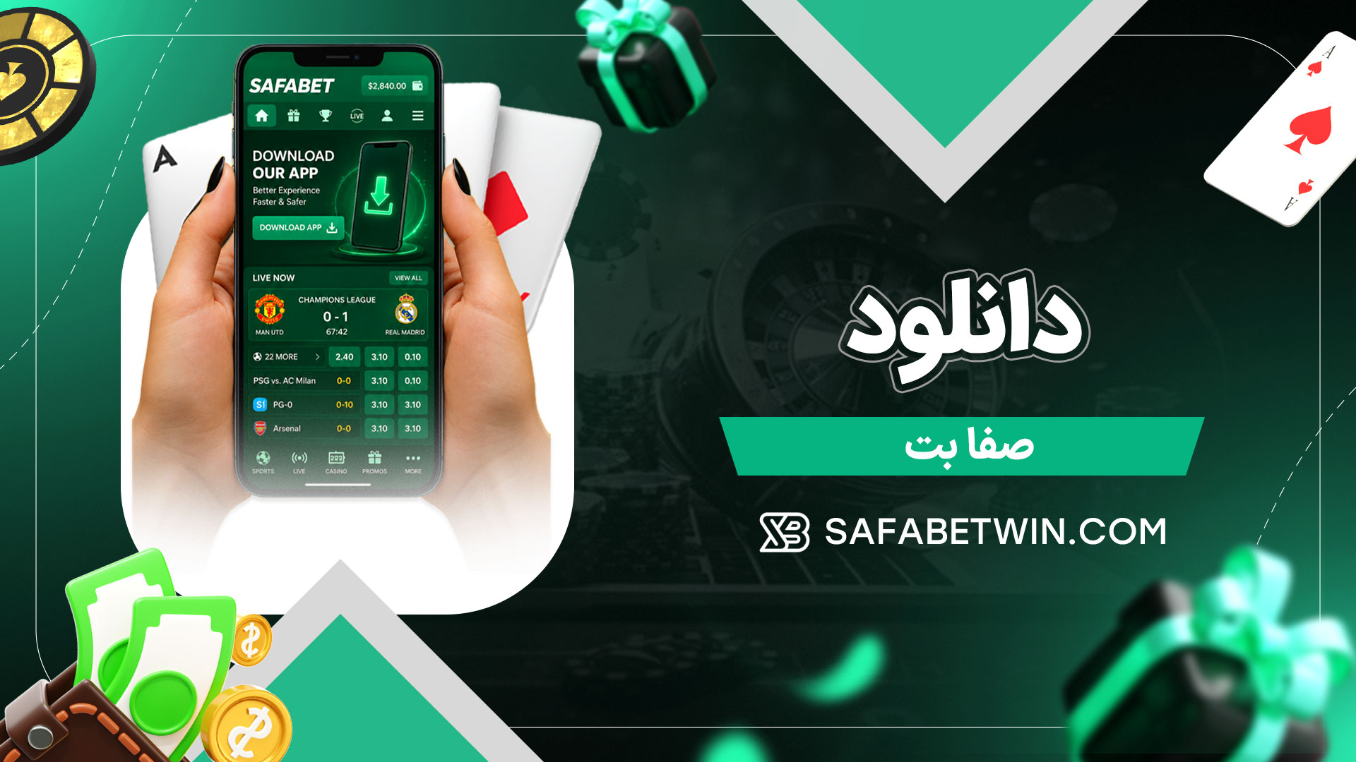 دانلود-صفابت