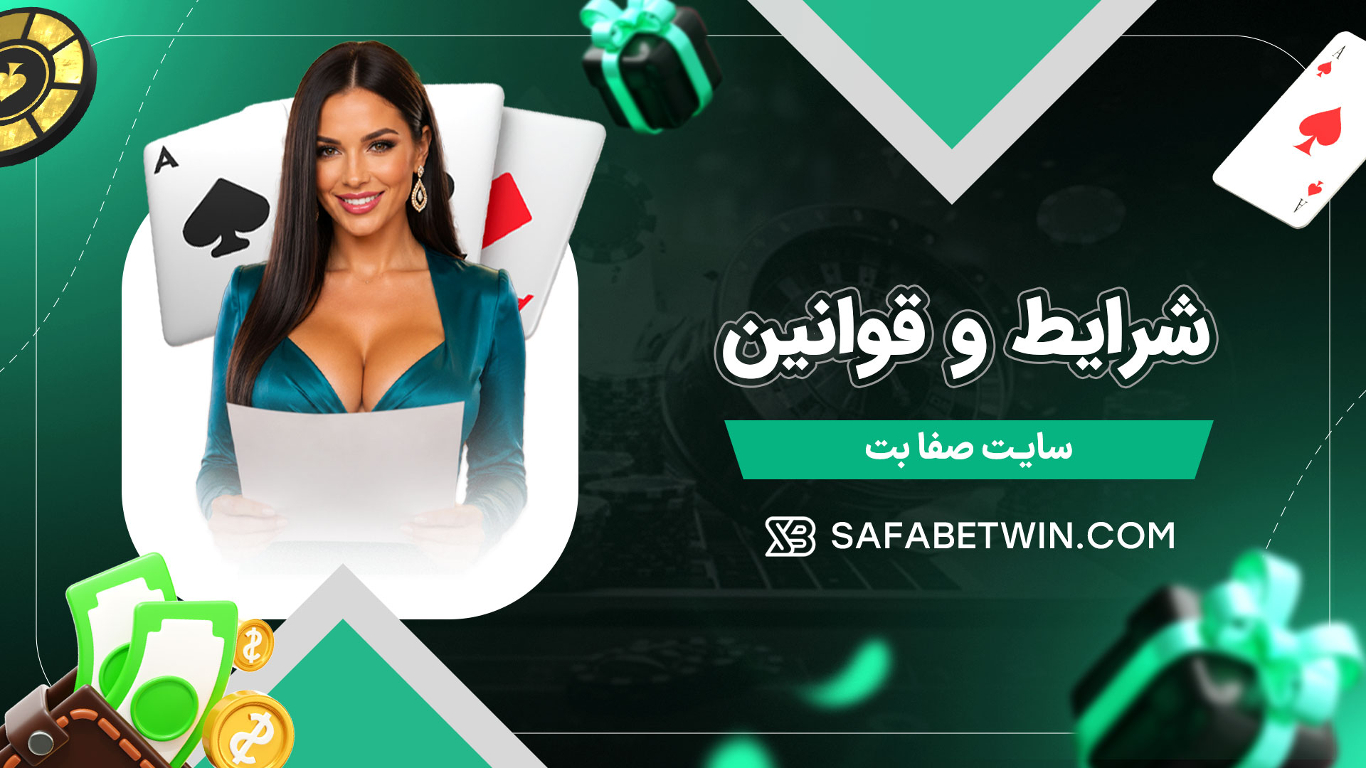 شرایط-و-قوانین-سایت-صفا-بت