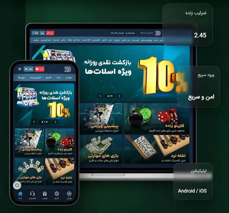 موکاپ سایت صفا بت